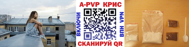 APVP Соль  Мамоново 